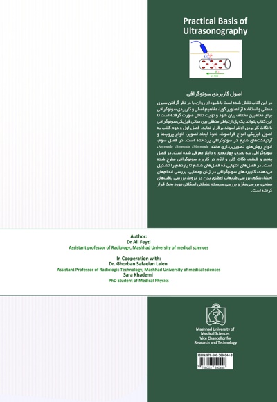 اصول کاربردی سونوگرافی